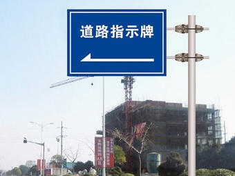 道路標(biāo)識